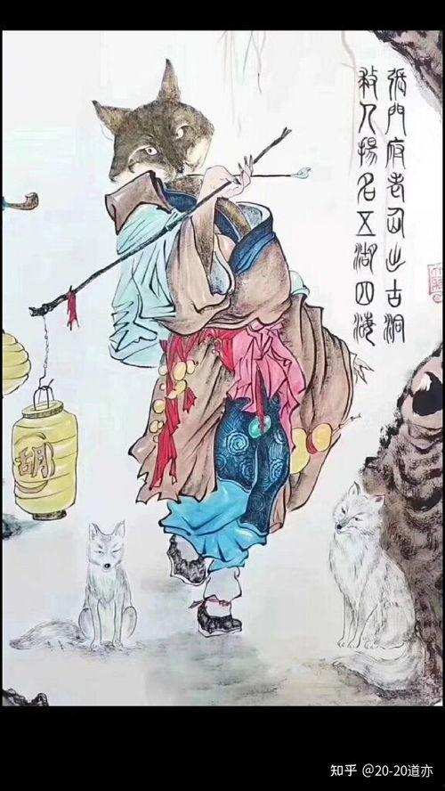 出马仙图片,探寻民间信仰的神秘面纱