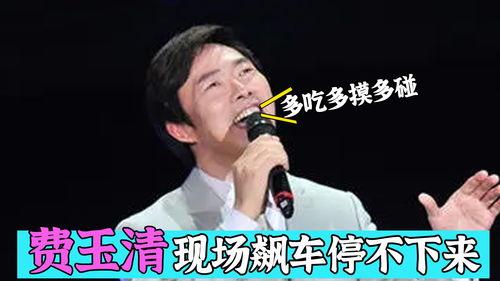 费玉清小哥搞笑视频,笑料百出，小哥魅力无限